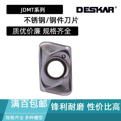 DESKAR快进给数控铣刀片JDMT070204R LF6018 070208R 钢件不锈钢