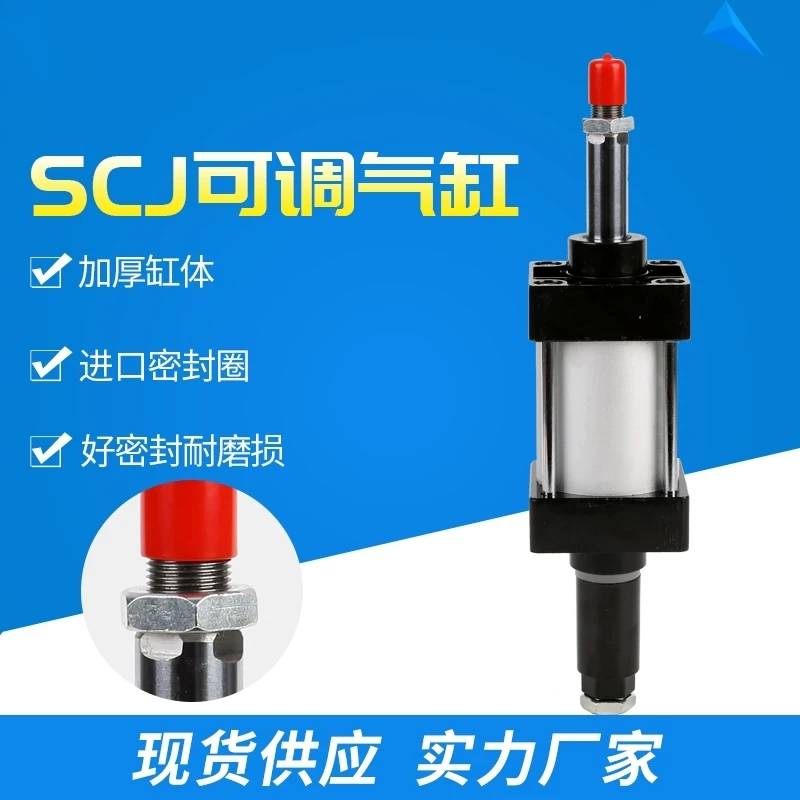 包邮双头出可调标准气缸径SCJ32x75/100/150/200/300/-25-50-100S