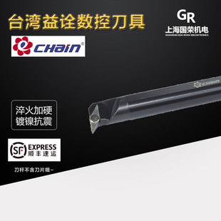 93度台湾益诠数控内孔刀杆S25R S40T SVUCR16 SVUCL16数控杆 S32S