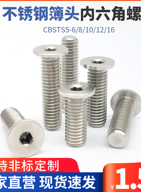 TAF52不锈钢簿头内角螺栓不锈钢低头螺丝 矮头螺栓CBSTS5-6/8/10
