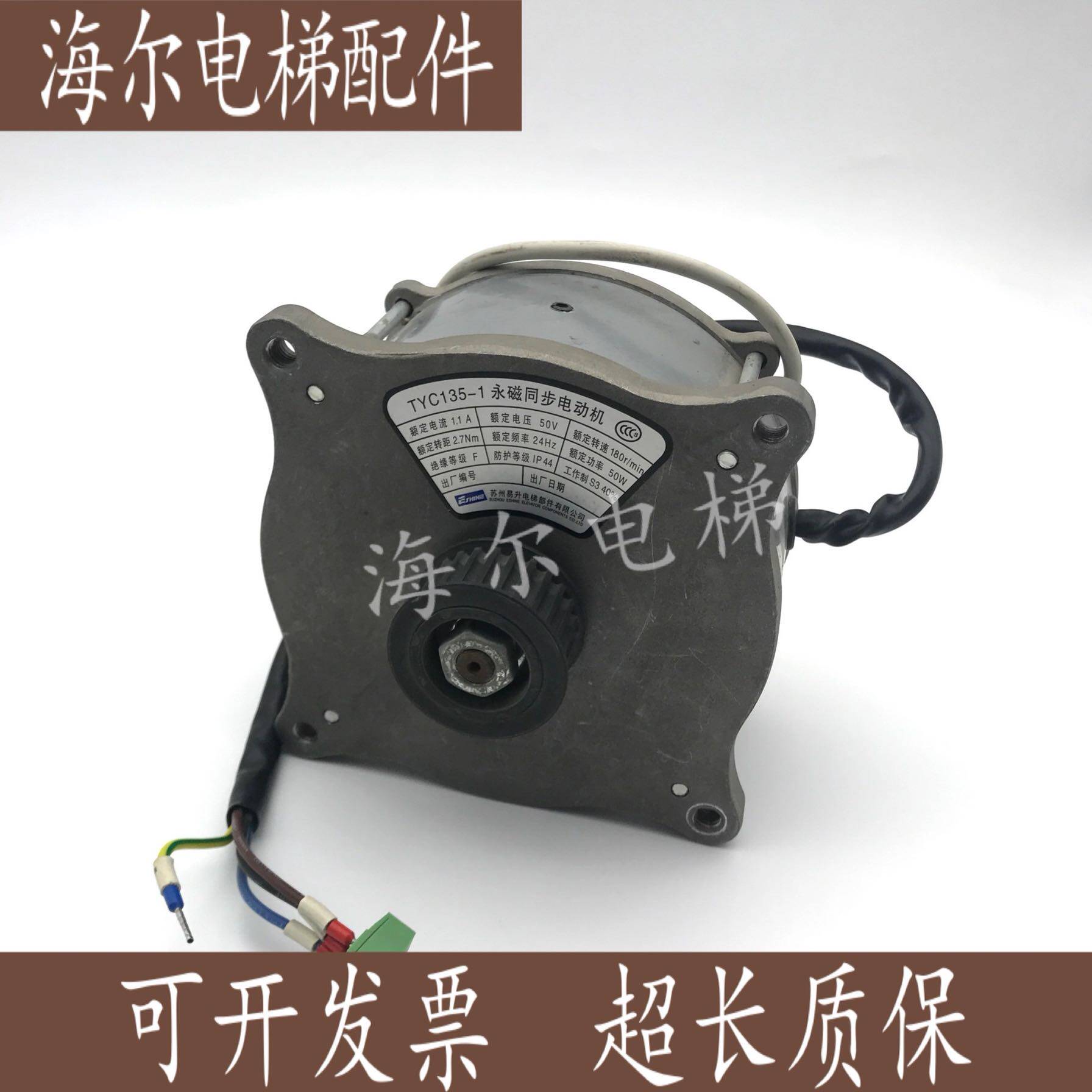 江南快速/易升永磁同步电动机TYC135-1/配套编码器MEC24IN1024PU2