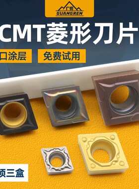 菱形内孔数控刀片CCMT060204/09T304钢件不锈钢专用镗孔车刀刀粒