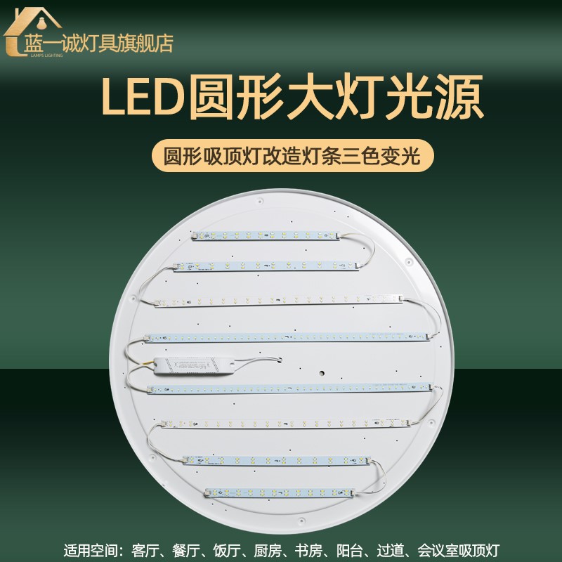客厅圆形大灯 吸顶灯改造灯芯超亮节能led灯条拼圆用60cm80cm1米