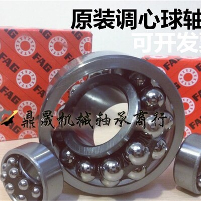 进口FAG调心球轴承 135 126 127 129 108 1018 1026 TV TVH XL