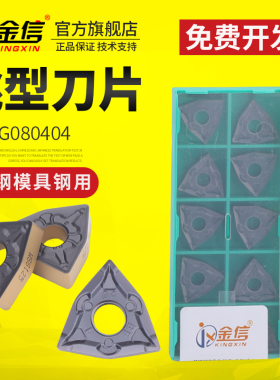 数控车床车刀片外圆刀杆精车桃型刀粒桃形不锈钢耐磨车刀刀片刀头