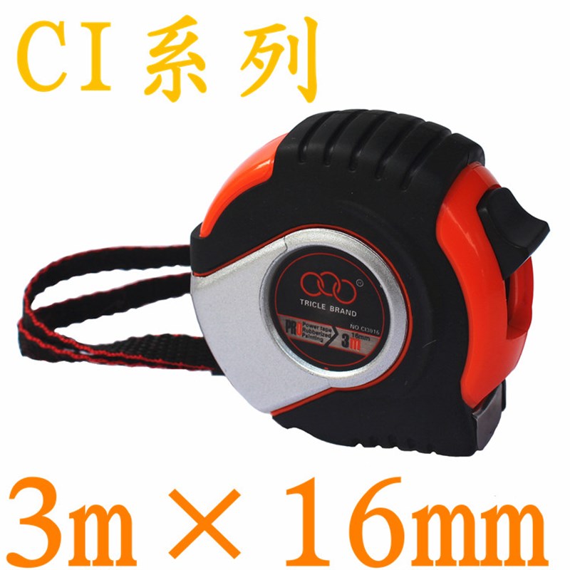 上海汇一 三圈工具 Cl系列尺子 黄色尺带钢卷尺3米 CI3016