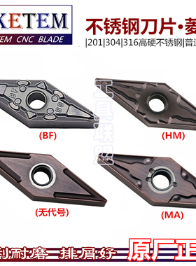 WKETEM长菱形35度数控刀片VNMG160404 MS 不锈钢双面精车BF开粗MA