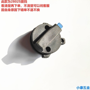 韩川汇普2802S双用电锤原厂拨挡转换开关调档原厂配件