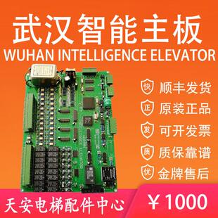 武汉智能电梯主板WUHAN INTELLIGENCE ELEVATOR英威腾异步主板
