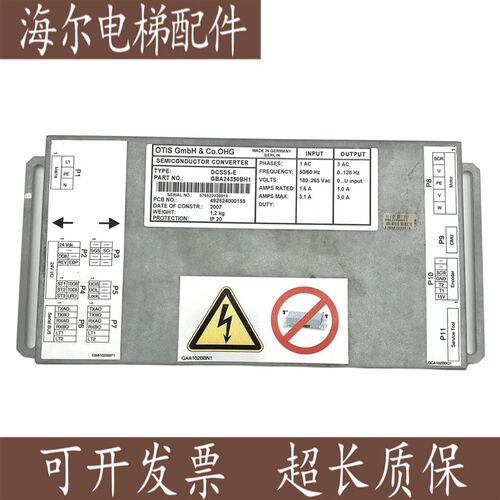 OTIS奥的斯门机变频器DCSS5-E型门机变频器GBA24350BH1门机盒全新
