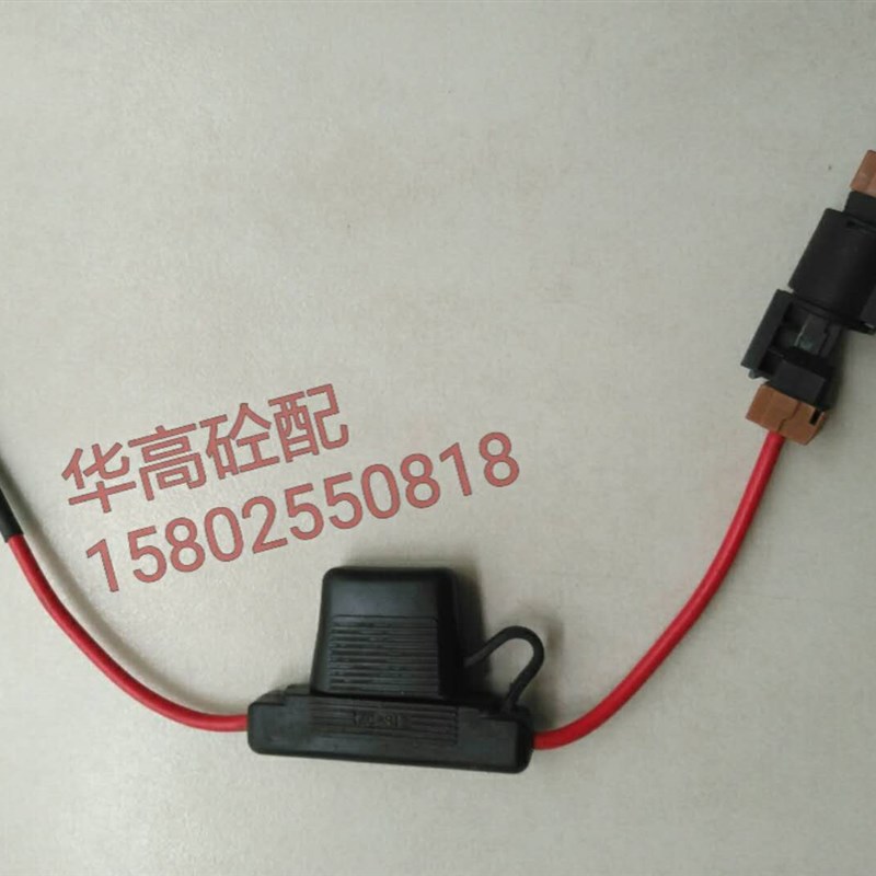 泵车 搅拌车 50A保险