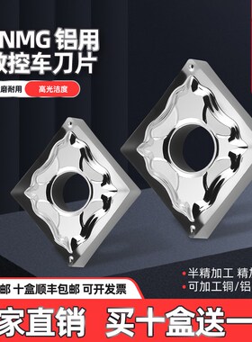 数控铝用刀片CNMG120404-HA铜木车床外圆内孔车刀片 菱形合金刀粒