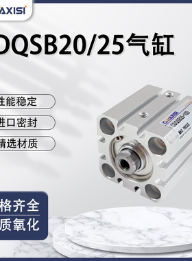 薄型气缸CDQSB20/25-5/10/15/25/30/35/40/45/50DM CDQSB20-20D