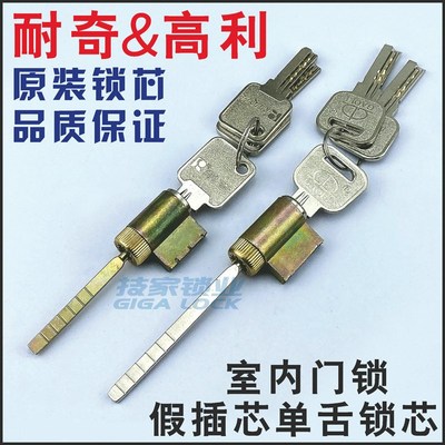 适用耐奇RAIQEE/高利GAOLI/华峰室内门锁芯房间木门单舌带尾巴锁