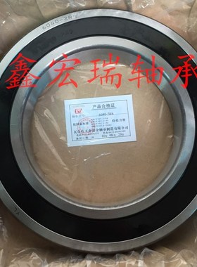 带防尘盖密封轴承6032/6034/6036/6038/6040/6042/6044/6046RS ZZ