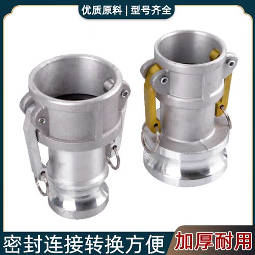 阴端阳端公母头转换变径铝合金快速接头DC型内塞堵盖油罐车连接