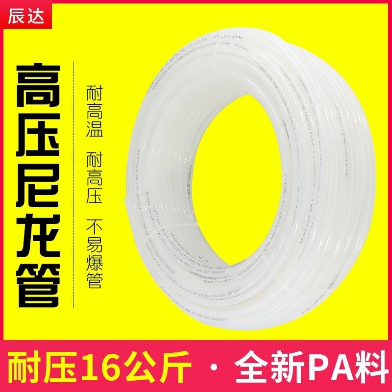 尼龙气管温压耐腐蚀塑料亚太透明机床油管PA管润滑配件尼龙管,ZIPPO/瑞士军刀/眼镜,眼镜盒,淘宝优惠券,粉丝福利购,淘宝优惠卷