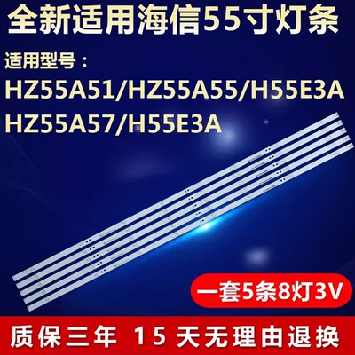 适用海信55寸HZ55A51 HZ55A55 H55E3A HZ55A57液晶电视机背光灯条