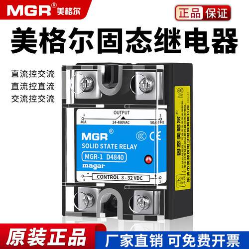 美格尔单相固态继电器SSR