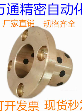 铜套MPTZ20-25/30/35/40/50无油衬套MPTP台阶圆型法兰安装孔OFR01