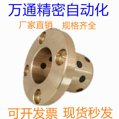 铜套MPTZ20-25/30/35/40/50无油衬套MPTP台阶圆型法兰安装孔OFR01