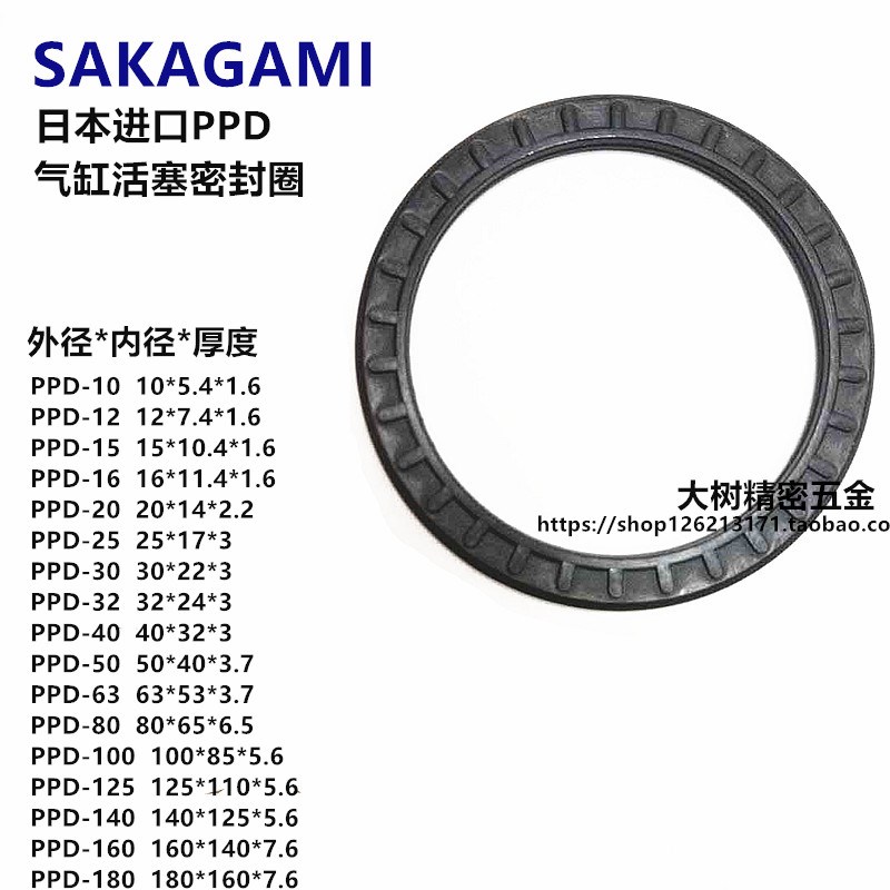 进口PPD10/12/16/20/25/32/40/50/63/80/100密封圈太阳花气封