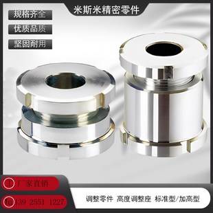 加高型ZFD10A A32 A45 B11 标准型ZFD05高度调整固定座