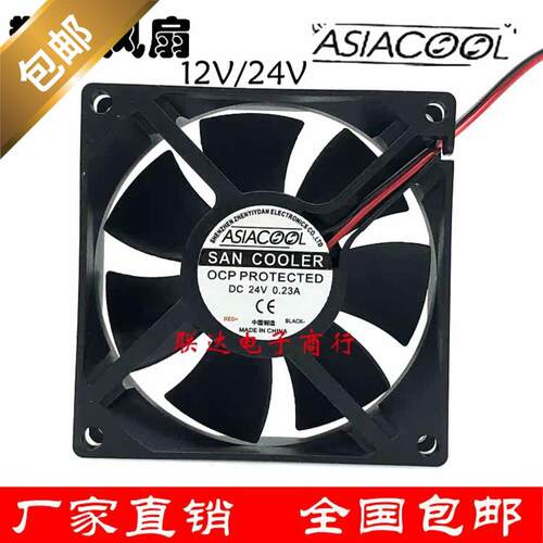 ASIACOOL散热风扇DC12V/2
