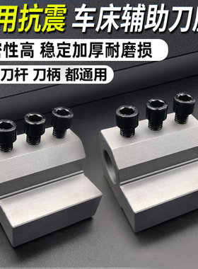 数控车床辅助刀座U钻刀座刀架内孔导套刀套SBHA16/20/25/32/40/50