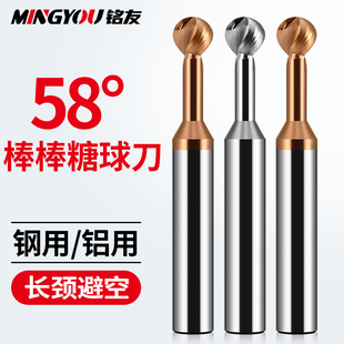 58度钨钢糖球铣刀棒棒糖合金拱形圆弧棒球刀T型球头加长侧铣R球刀