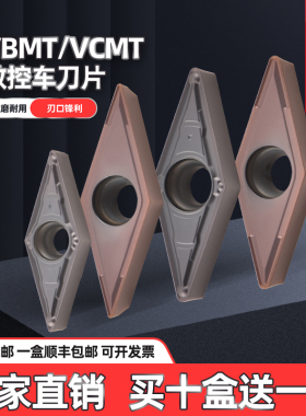 VBMT1604/VCMT1604/1103数控车刀片车床刀头35度菱形尖刀外圆刀粒