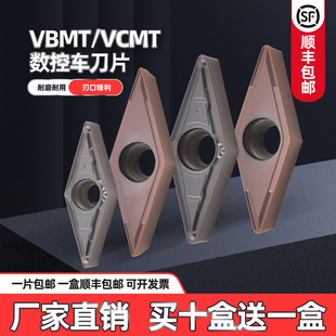 VBMT1604 1103数控车刀片车床刀头35度菱形尖刀外圆刀粒 VCMT1604