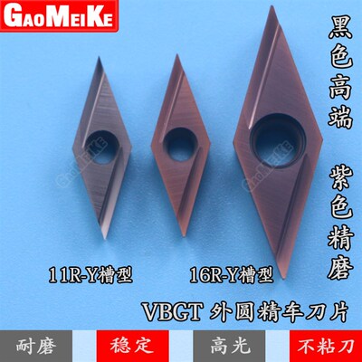 不锈钢精车刀粒/高光镜面刀/磨制开槽/小零件/VBGT110302R-Y