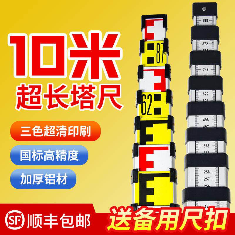塔尺10米特厚7米3铝合金水准仪可伸缩测量尺杆量树标高标尺刻度尺