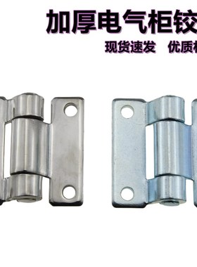 加厚碳钢重型合页HT103工业焊接合页设备电器柜控制柜门铰链合页