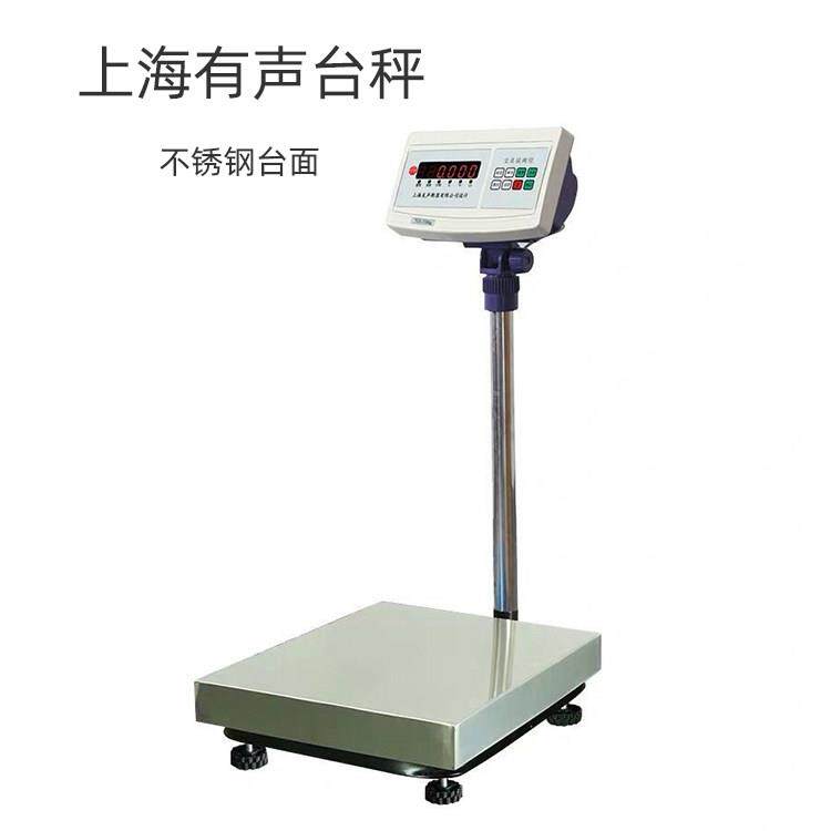 上海友声不锈钢电子台秤计重TCS-30kg/60kg/100kg/150kg台称1g2g