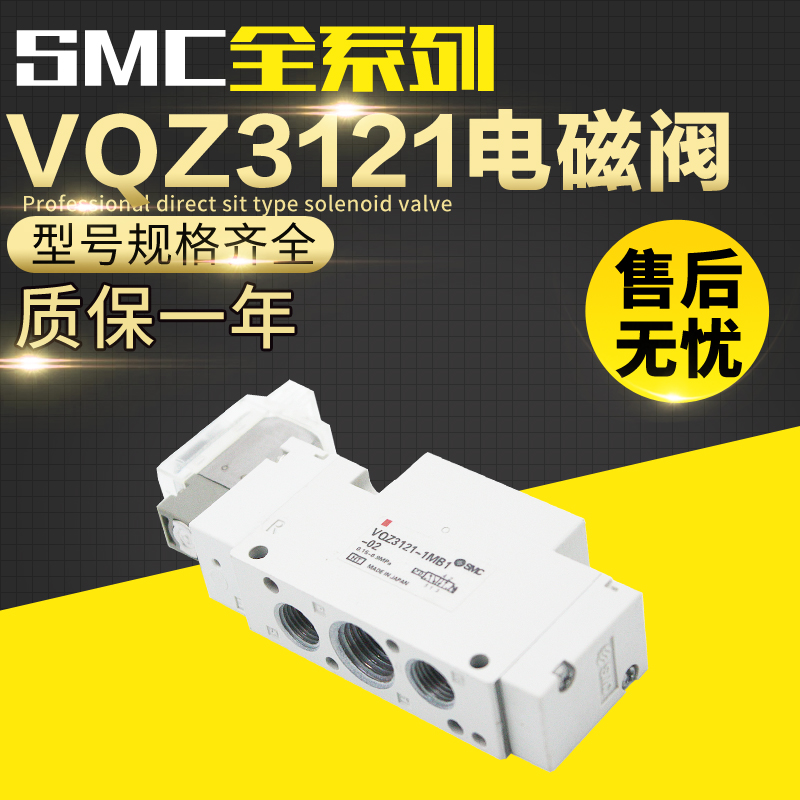 SMC电磁阀VQZ3121-6G1-02 VQZ3121-6G1-02F VQZ3121-6G1-C6