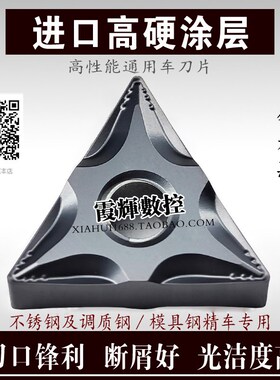 超锋利断屑好三角形数控刀片TNMG160404-FA黑色加硬涂层 耐磨性强
