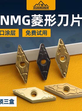 35度菱形外圆数控刀片VNMG160404/160408-TM钢件专用尖刀车刀粒