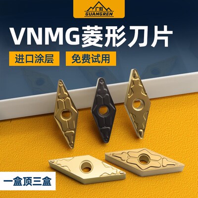 35度菱形外圆数控刀片VNMG160404/160408-TM钢件专用尖刀车刀粒