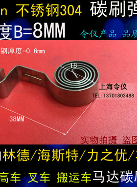 发电机刷架压簧 蜗牛簧林德叉车马达碳刷盘簧3/4/5/6/7/8MM令仪