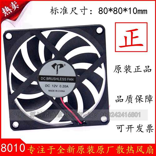 80108CM/厘米DC5V24超