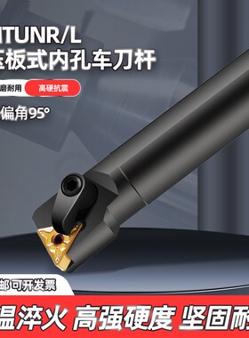 数控内孔车刀杆95度三角形镗孔刀S20R-MTUNR16内圆车刀车床机夹刀