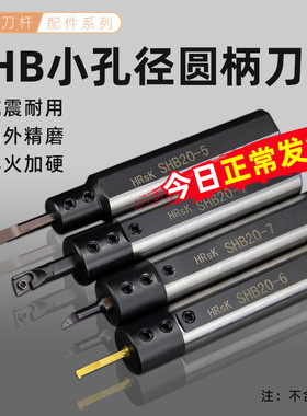 数控车床小孔内孔刀套SHB小径刀杆内孔夹套圆柄D20减径套SHB12-5