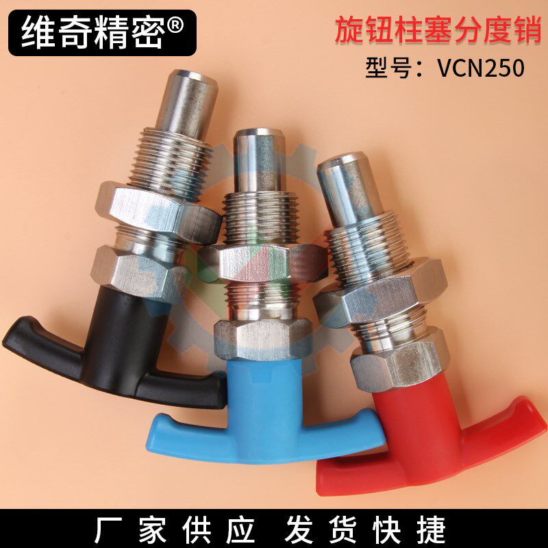 M24旋钮柱塞 复位型分度止动销 PTX/PTXS 带T型手柄弹簧拉销锁扣