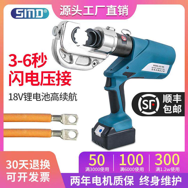 电动液压钳充电式压接机电线电缆铜铝鼻子压线工具手持端子压接钳