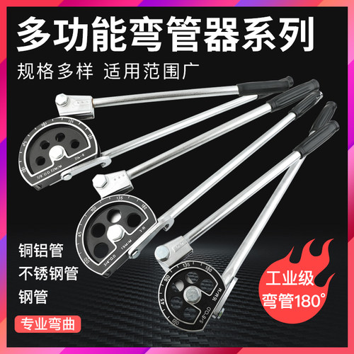 阳一弯管器不锈钢管折手动铝铜管弯管机金属管6-22mm三合一弯