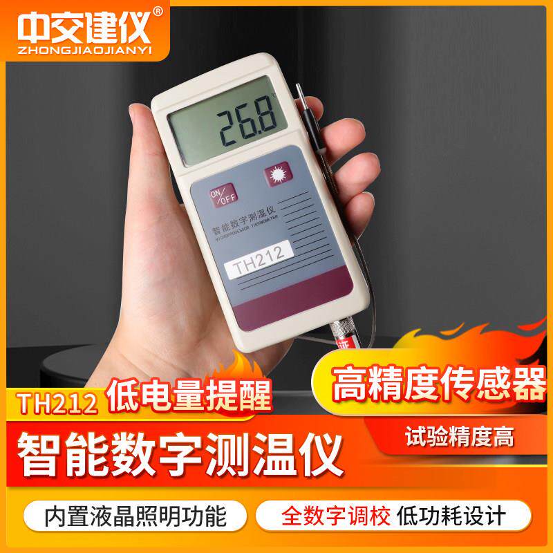 多功能测温仪TH-212老鼠测温计小鼠肛温计 鼠类温度检测仪测温仪