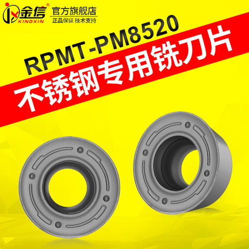 不锈钢专用铣刀片R6数控刀片R5飞刀片1204圆鼻刀粒1003加工中心