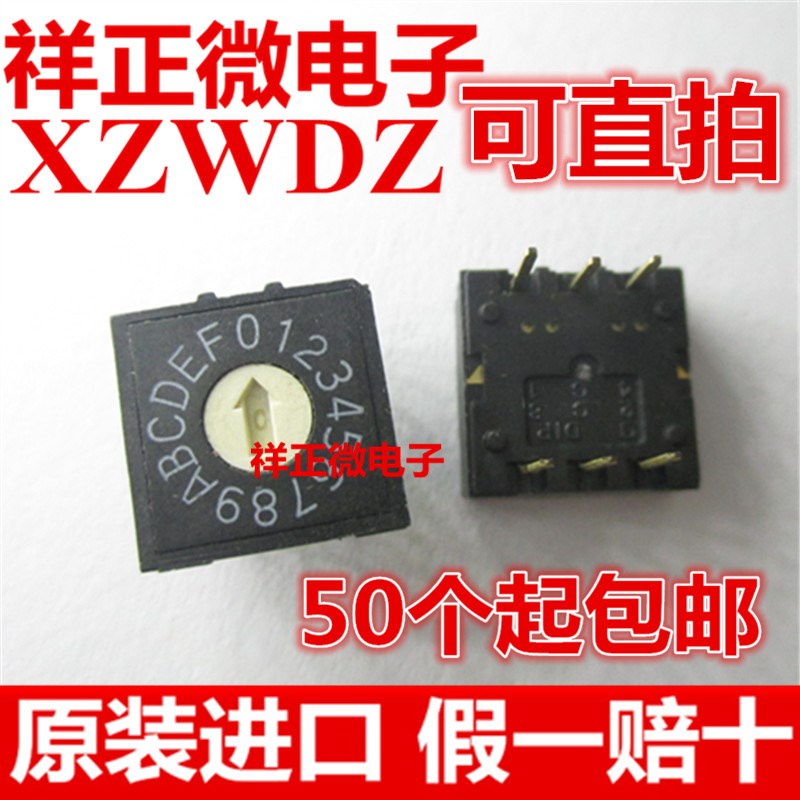 台湾DIP圆达RH3AF-16R-V-B旋转开关16档位拨码旋转0-F编码开关3:3